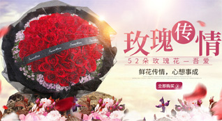广东佛山市南海区桂城街道桂三社区鲜花速递